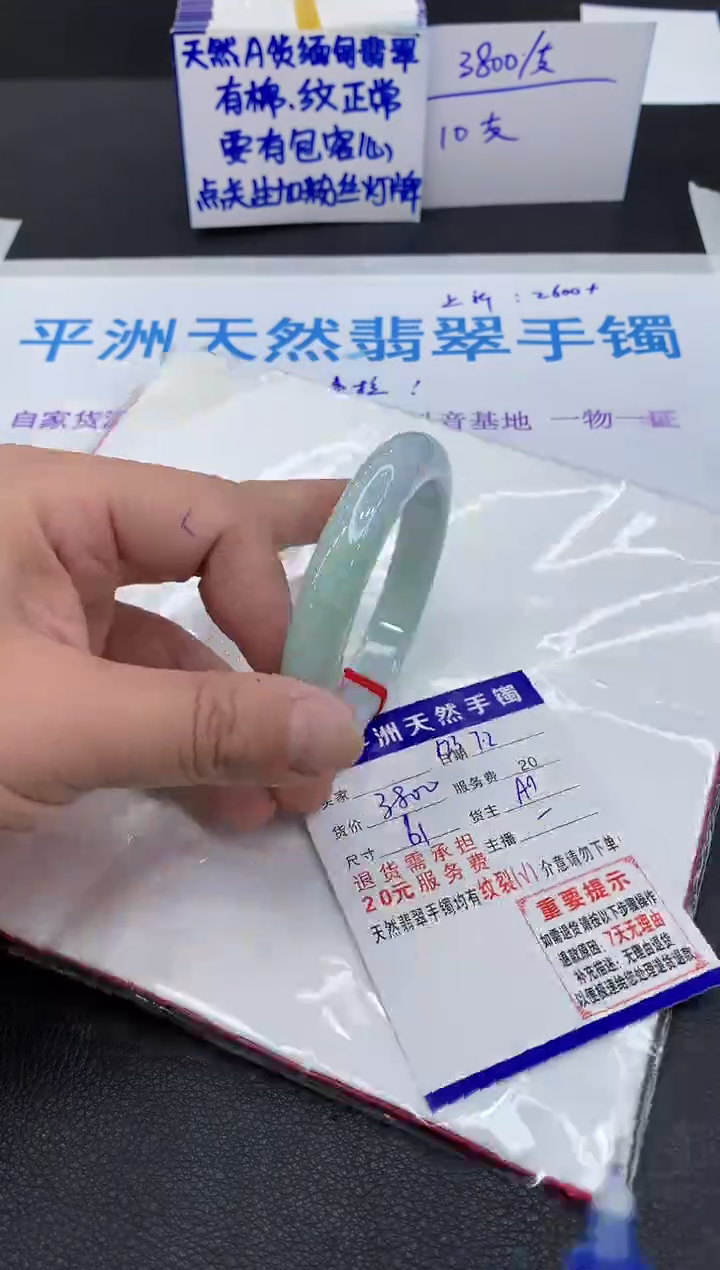翡翠手镯未镶嵌1