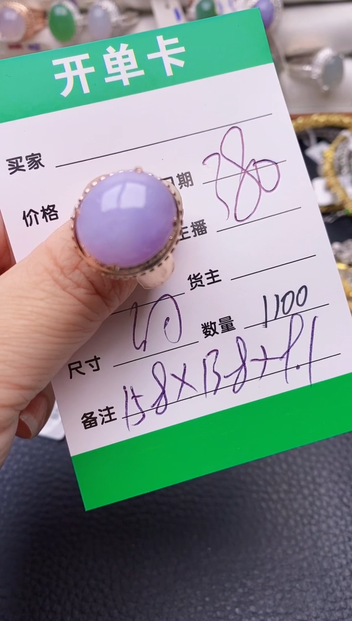【闪购商品】翡翠戒指未镶嵌铜拖1100