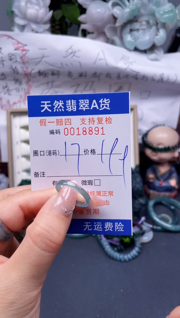 【闪购商品】翡翠戒指未镶嵌17*18891...