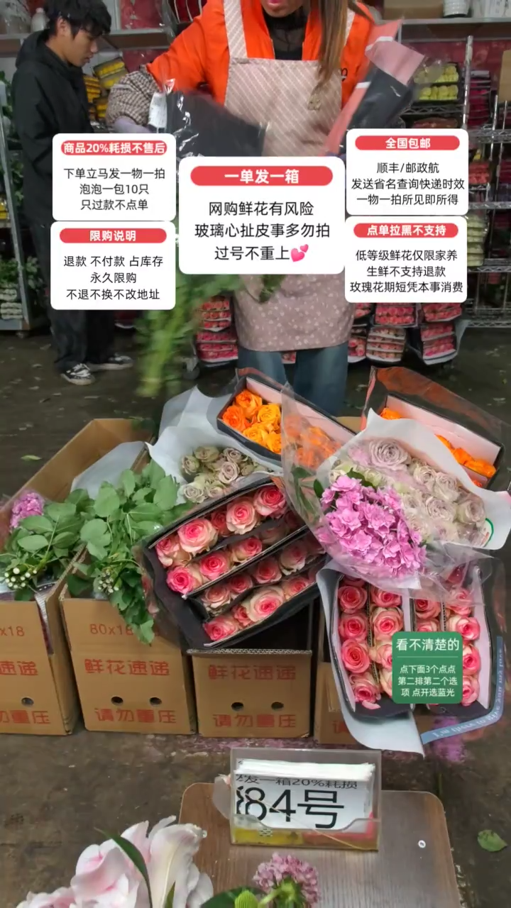 20%耗损发一箱❤号84