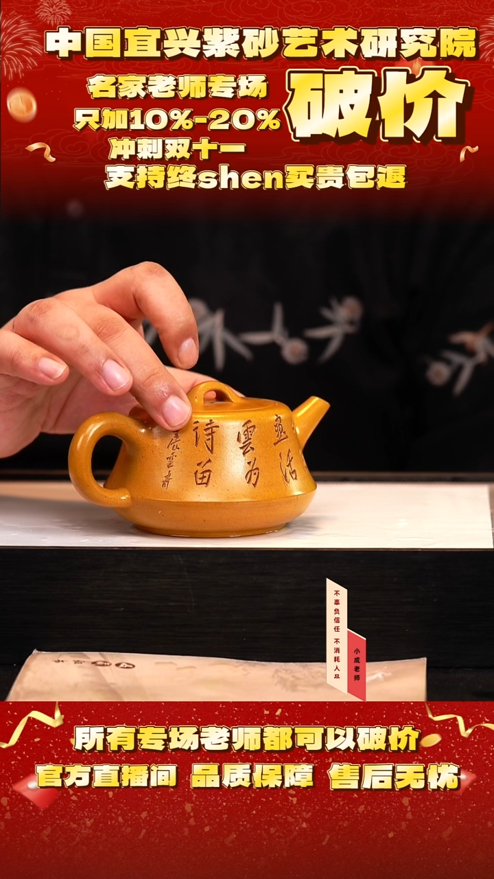 茶壶紫砂29号    陈    梨皮黄金段    280c