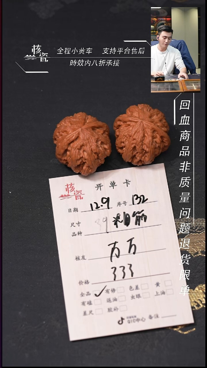 吊坠文玩核桃万***到39粗筋132