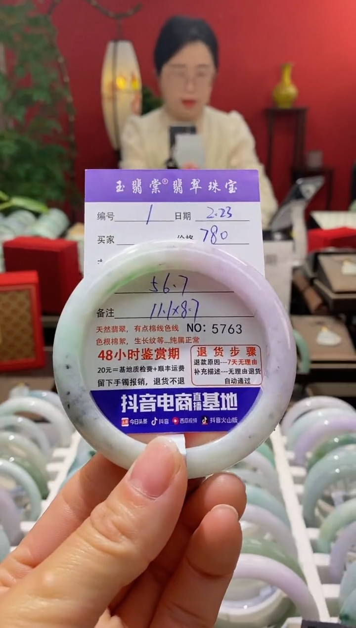 【闪购商品】翡翠手镯未镶嵌翡翠