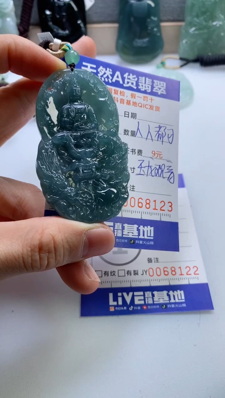 【闪购商品】翡翠挂件未镶嵌          