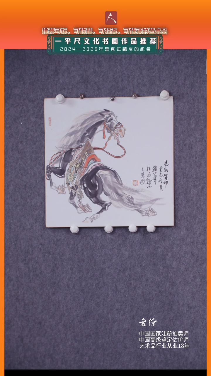 【闪购商品】书法15王胜华 他日相呼否42x42cm