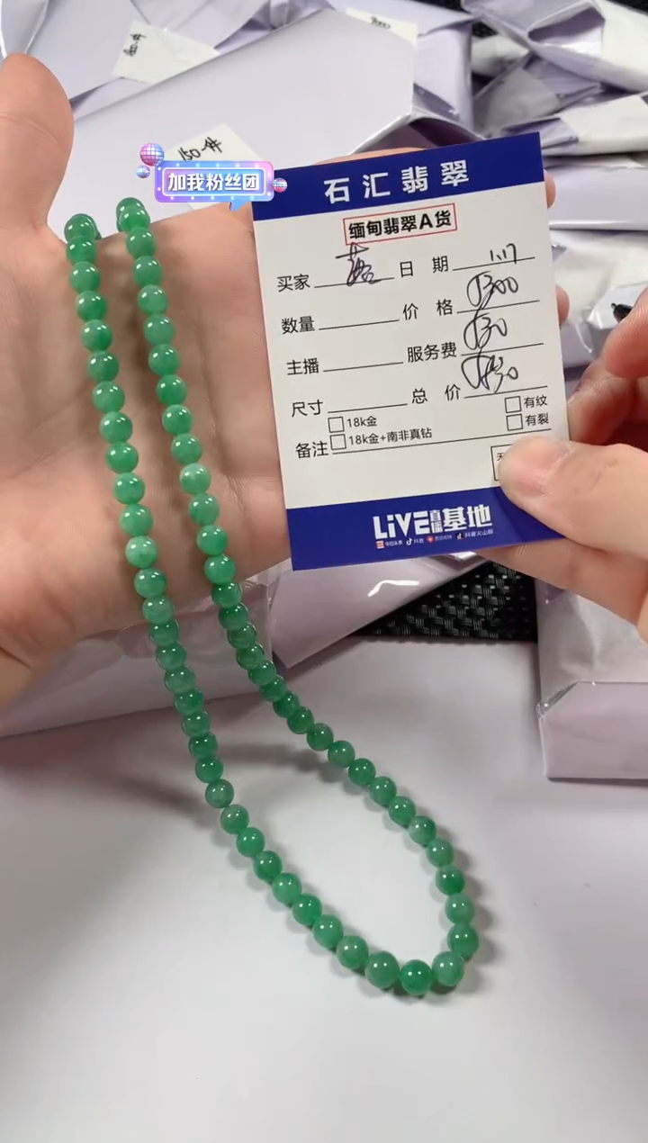 【闪购商品】翡翠颈饰未镶嵌11111111