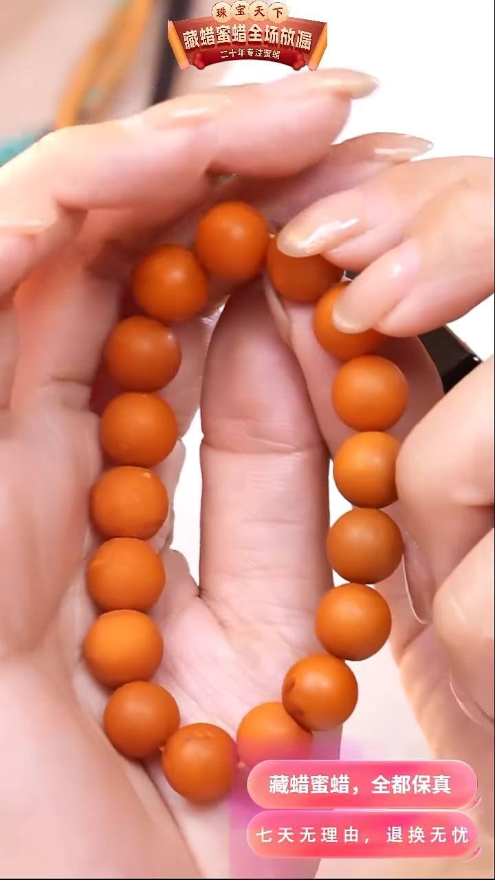 【闪购商品】蜜蜡颈饰未镶嵌7605天然蜜蜡琥珀假一罚四