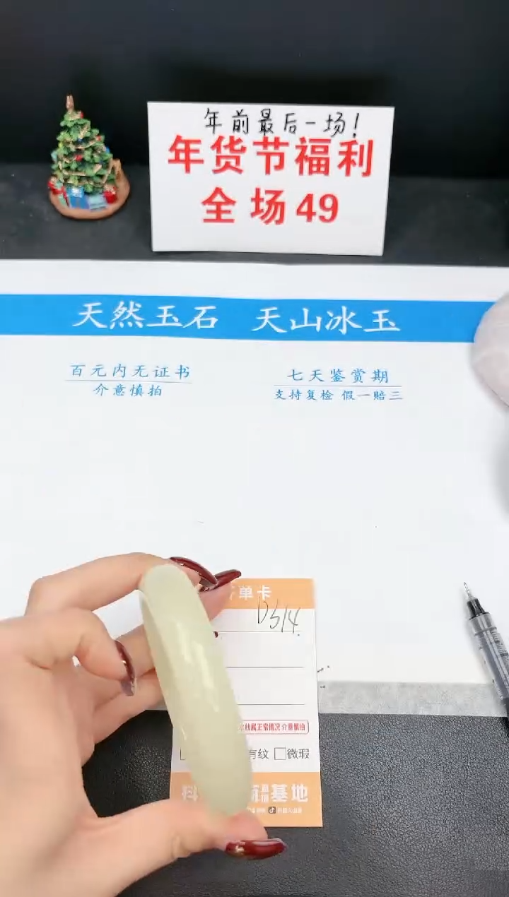 【闪购商品】石英质玉手镯未镶嵌314D