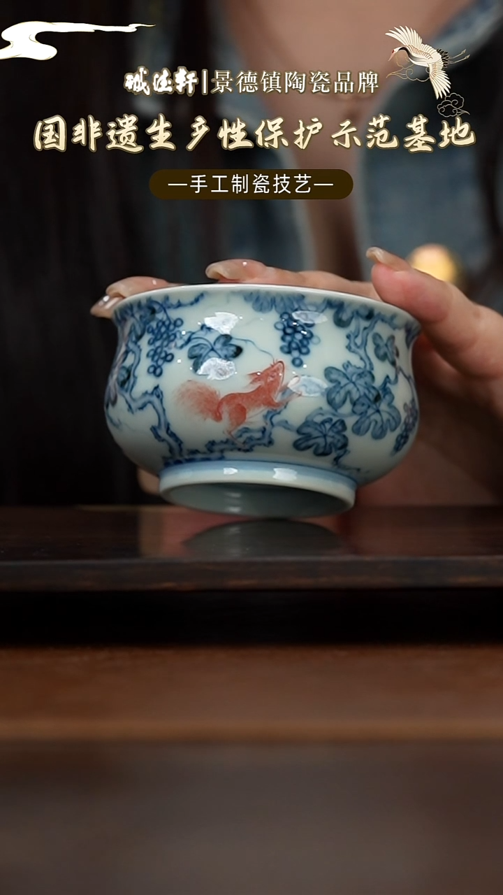 主人杯元佳窑柴窑松鼠葡萄