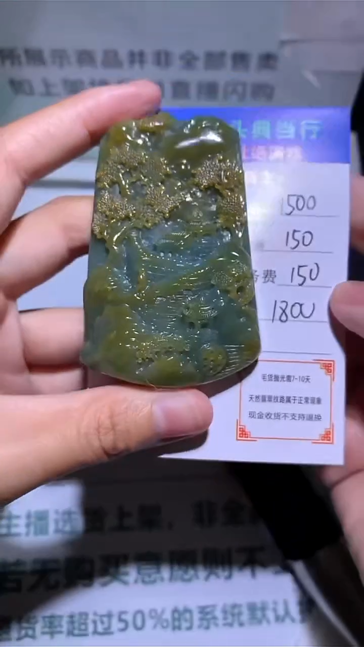 未镶嵌定制翡翠-毛货-不退不换-