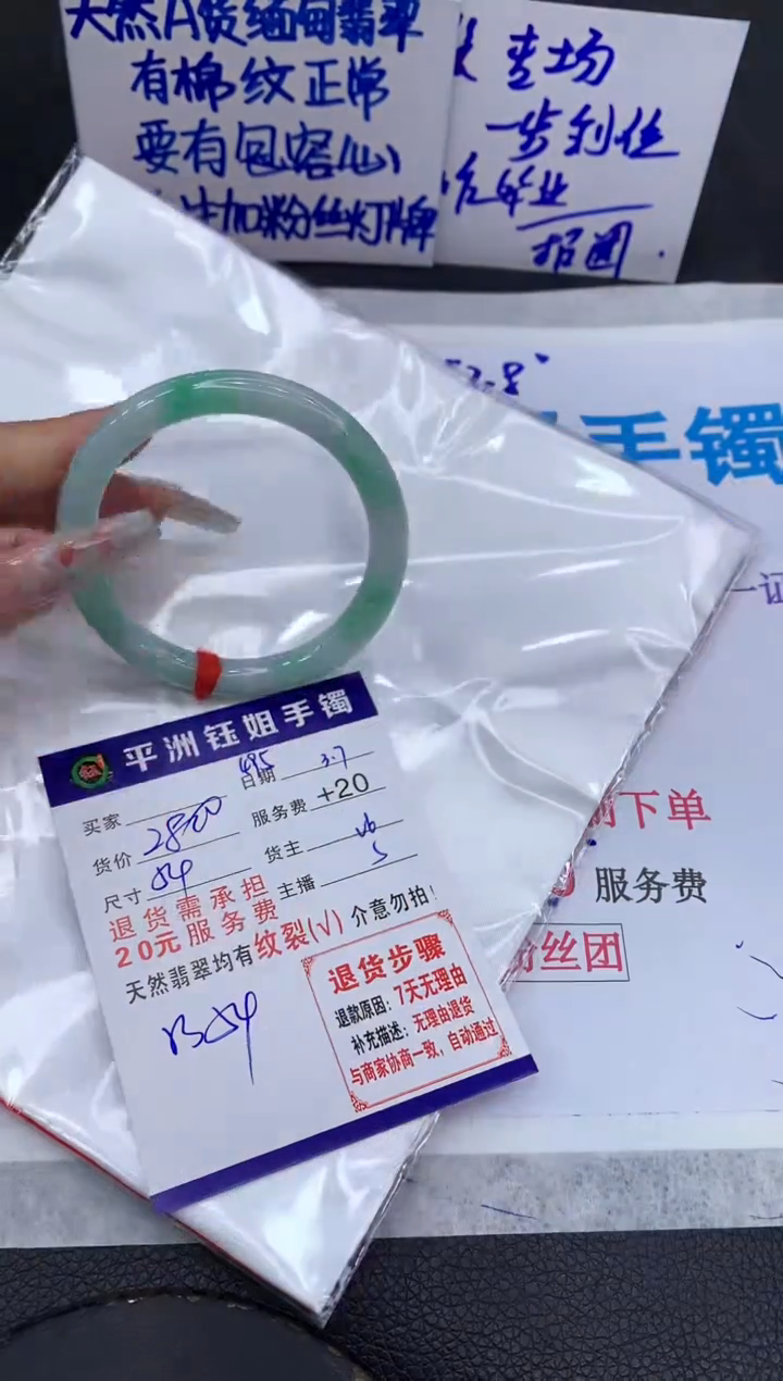 【闪购商品】翡翠手镯未镶嵌11111111