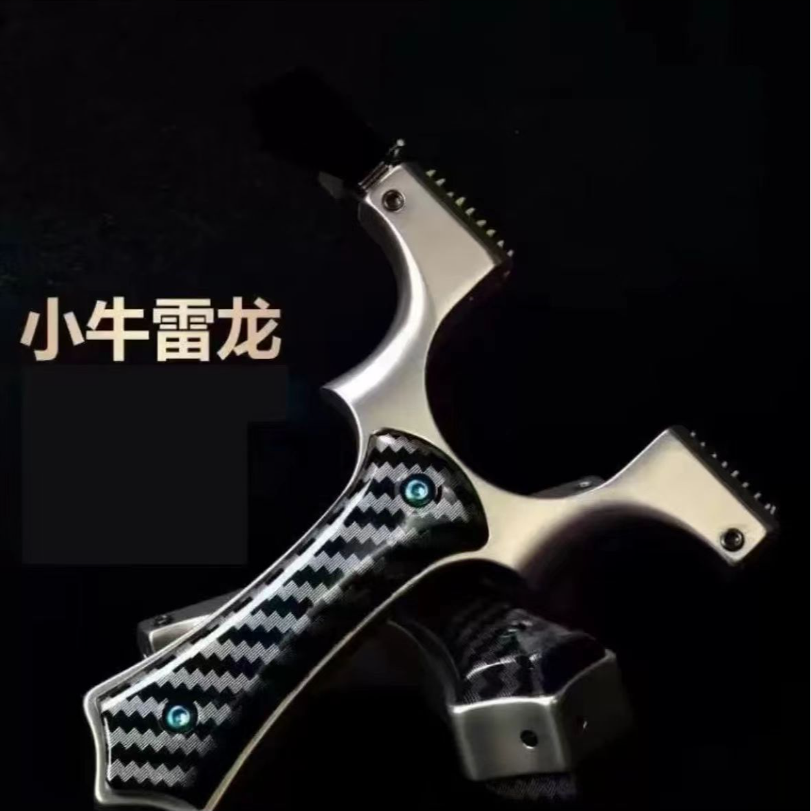 正品巴马克不锈钢小牛雷龙龙齿快压户外玩具