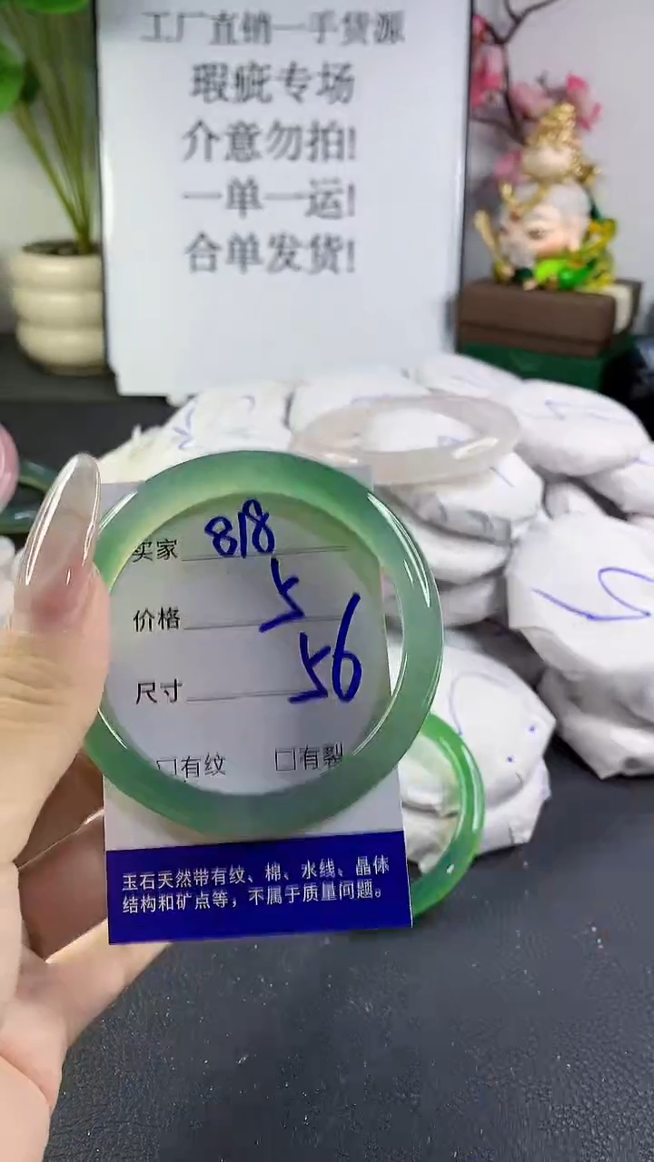 手镯玛瑙/玉髓未镶嵌8181