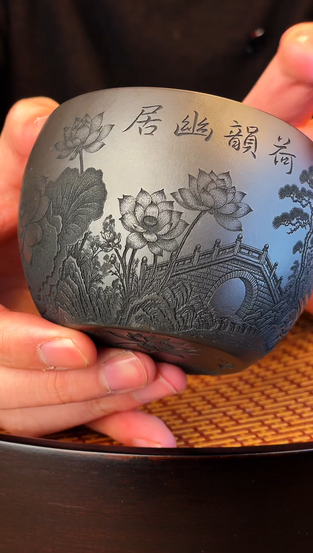 荷韵幽居  玄铁石黄  主人杯