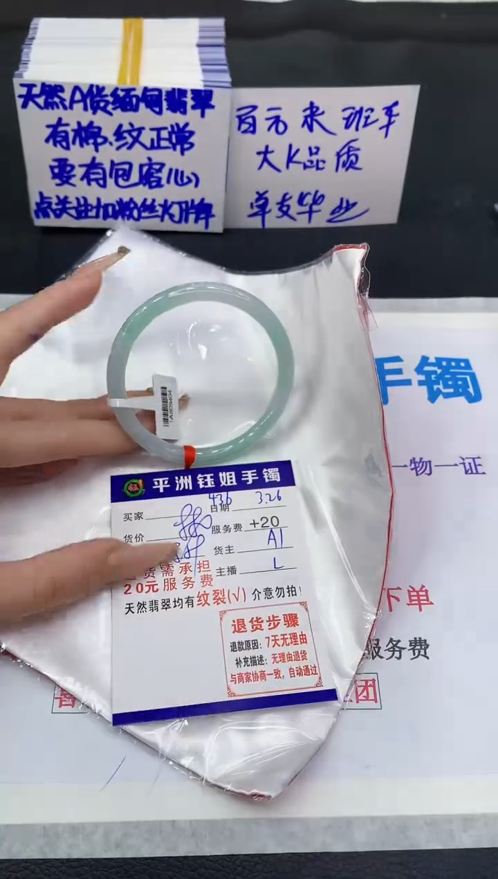 翡翠未镶嵌手镯111111111111