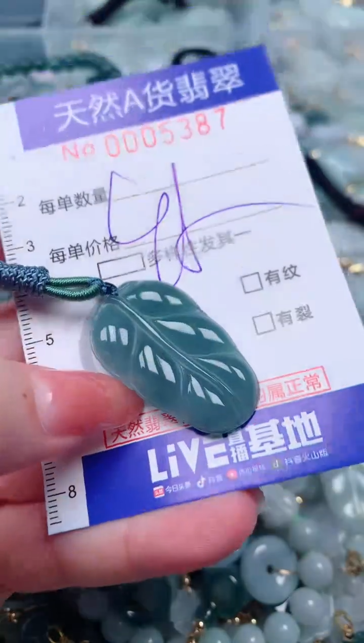 【闪购商品】翡翠颈饰未镶嵌00005387