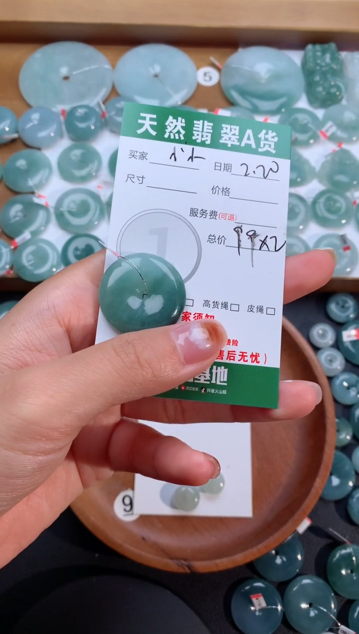 【闪购商品】翡翠颈饰未镶嵌天然翡翠平安扣