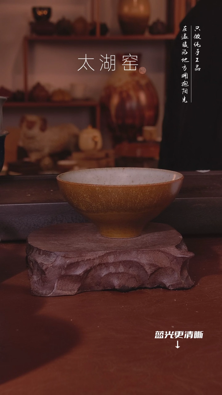 陶瓷月****响太湖窑  0392