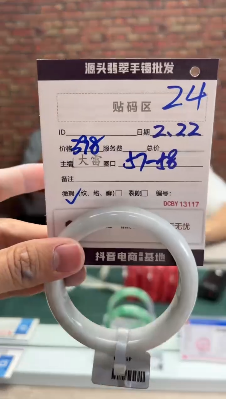 【闪购商品】定制翡翠手镯未镶嵌24手镯