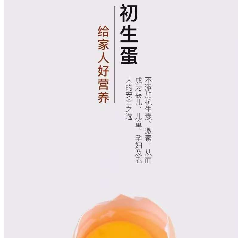 宝宝蛋（雏鸡蛋）-平谷纯林间散养，一箱30枚净重2斤8两左右，到手价39.9顺丰包邮，数量有限，先拍先得！！！鸡蛋鸡蛋