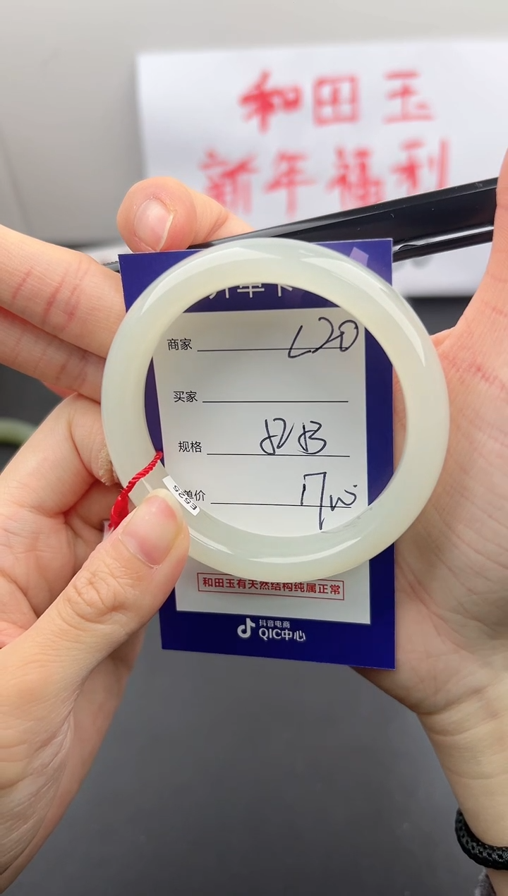 【闪购商品】和田玉手镯未镶嵌微色差L20