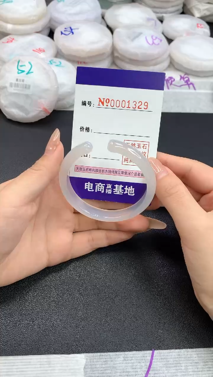 【闪购商品】玛瑙/玉髓手镯未镶嵌1329圈口53