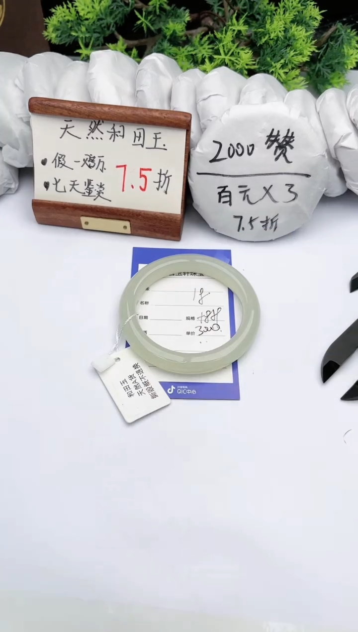 【闪购商品】和田玉手镯未镶嵌 碧玉轩18