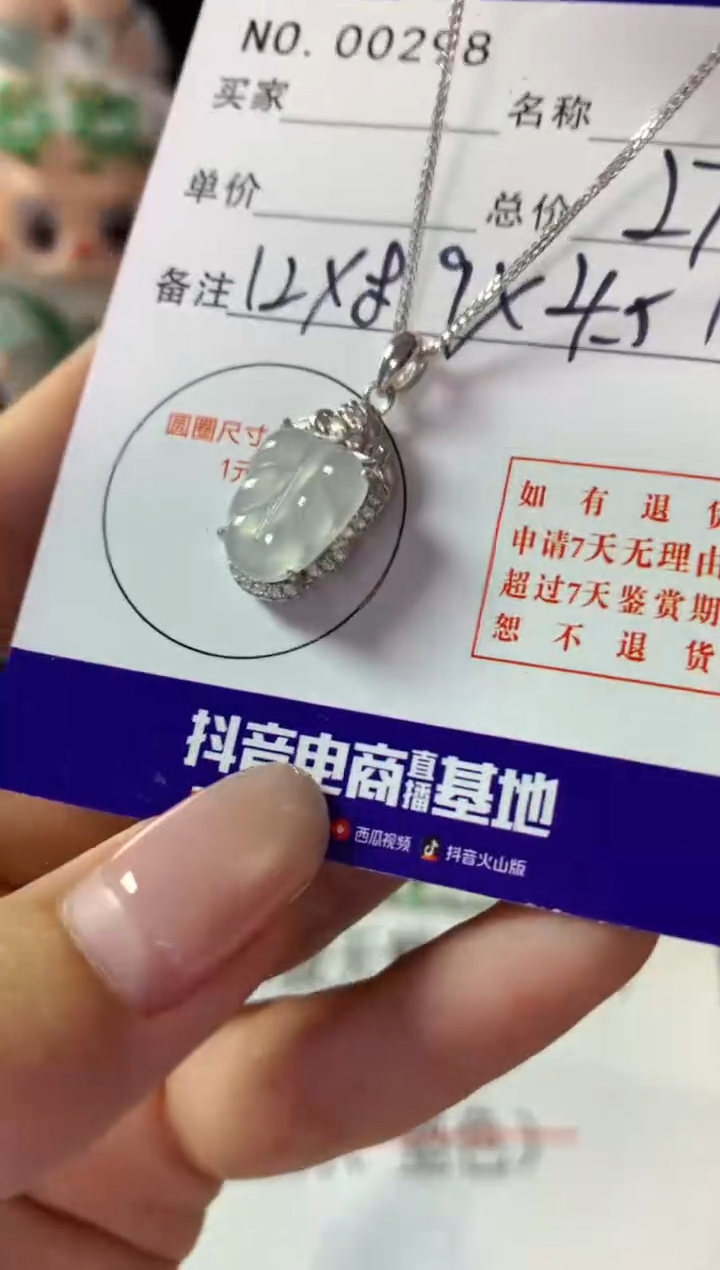 颈饰银S925镶嵌翡翠翡翠