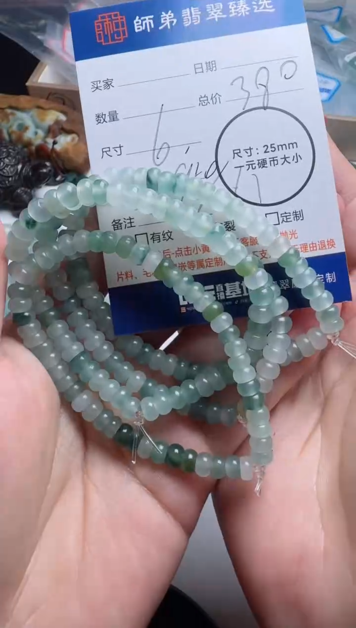 未镶嵌定制翡翠多样性发其一手串，不支持挑选！
