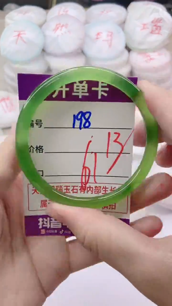 手镯玛瑙/玉髓未镶嵌198