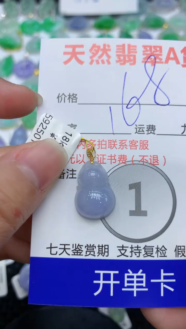 【闪购商品】翡翠颈饰18K金镶嵌111111111111