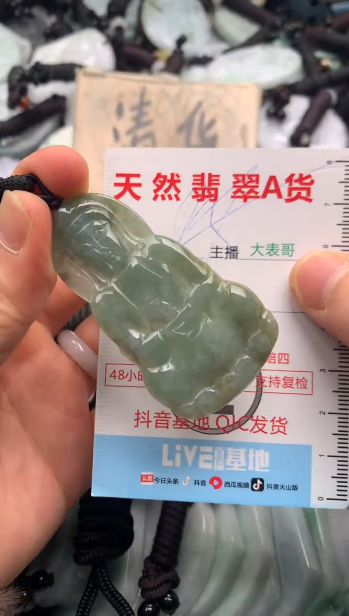 【闪购商品】翡翠吊坠(不含链)未镶嵌1