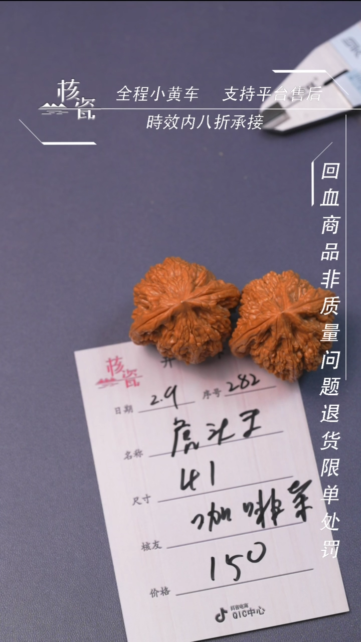 【闪购商品】文玩核桃把件粗筋虎头王282