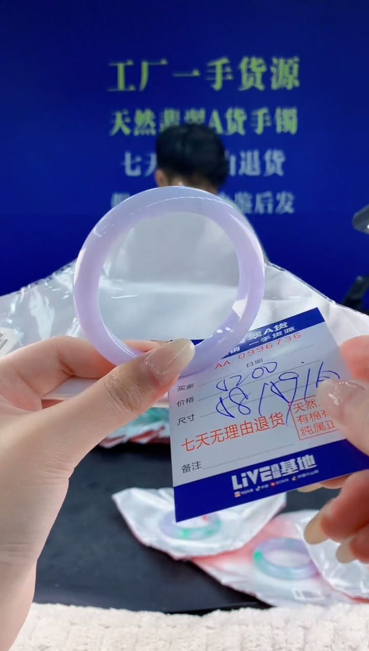 未镶嵌手镯翡翠36