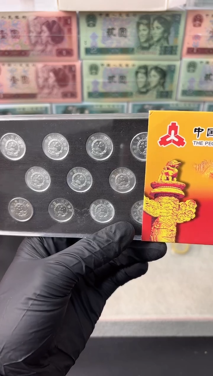 法定货币11枚11个年份小金刚小套装