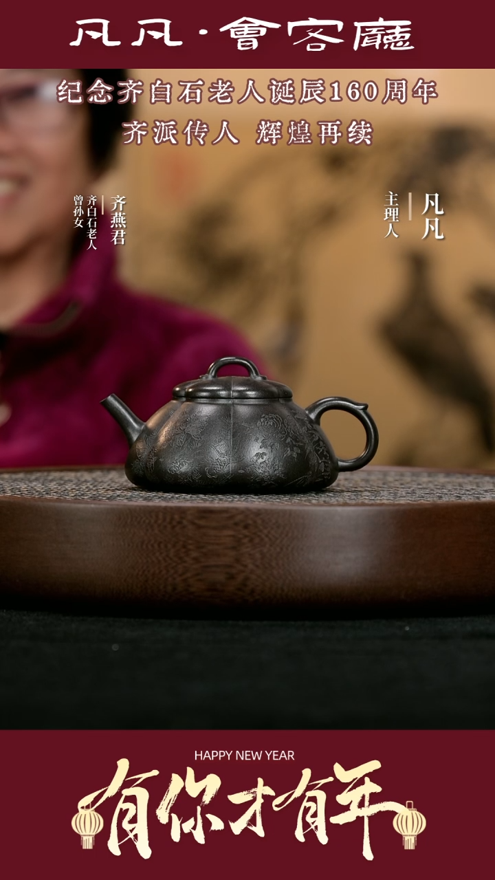 【闪购商品】紫砂茶壶TXD114齐燕君筋纹海棠黑料180cc