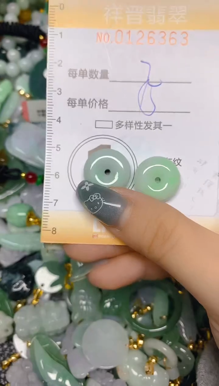 【闪购商品】翡翠颈饰未镶嵌闪购0126363