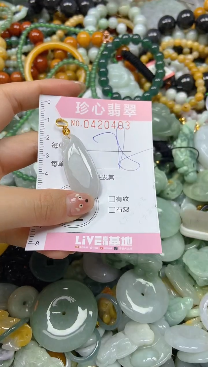 颈饰未镶嵌翡翠闪购0420403