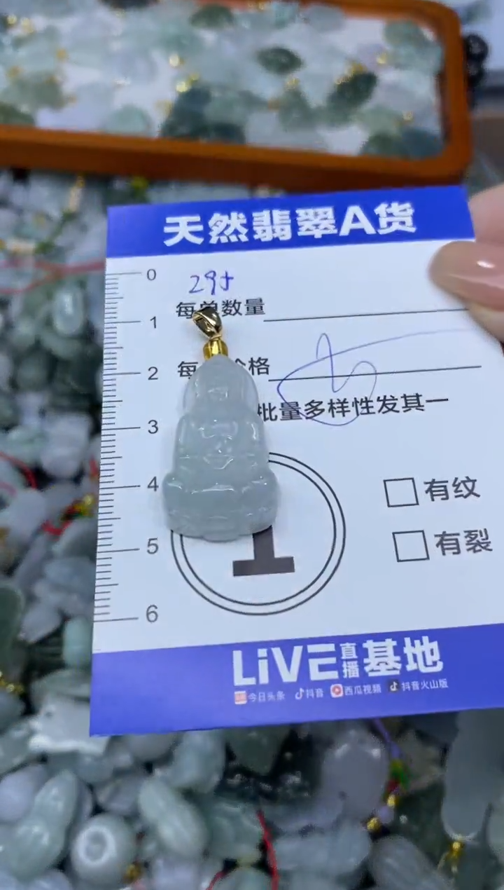 颈饰未镶嵌翡翠天然翡翠A货批量多样性发一件