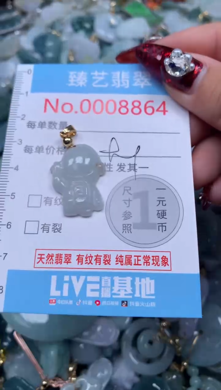 颈饰未镶嵌翡翠8864