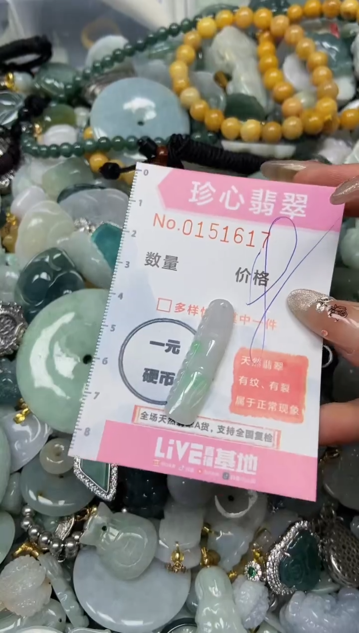 【闪购商品】翡翠颈饰未镶嵌闪购0151617
