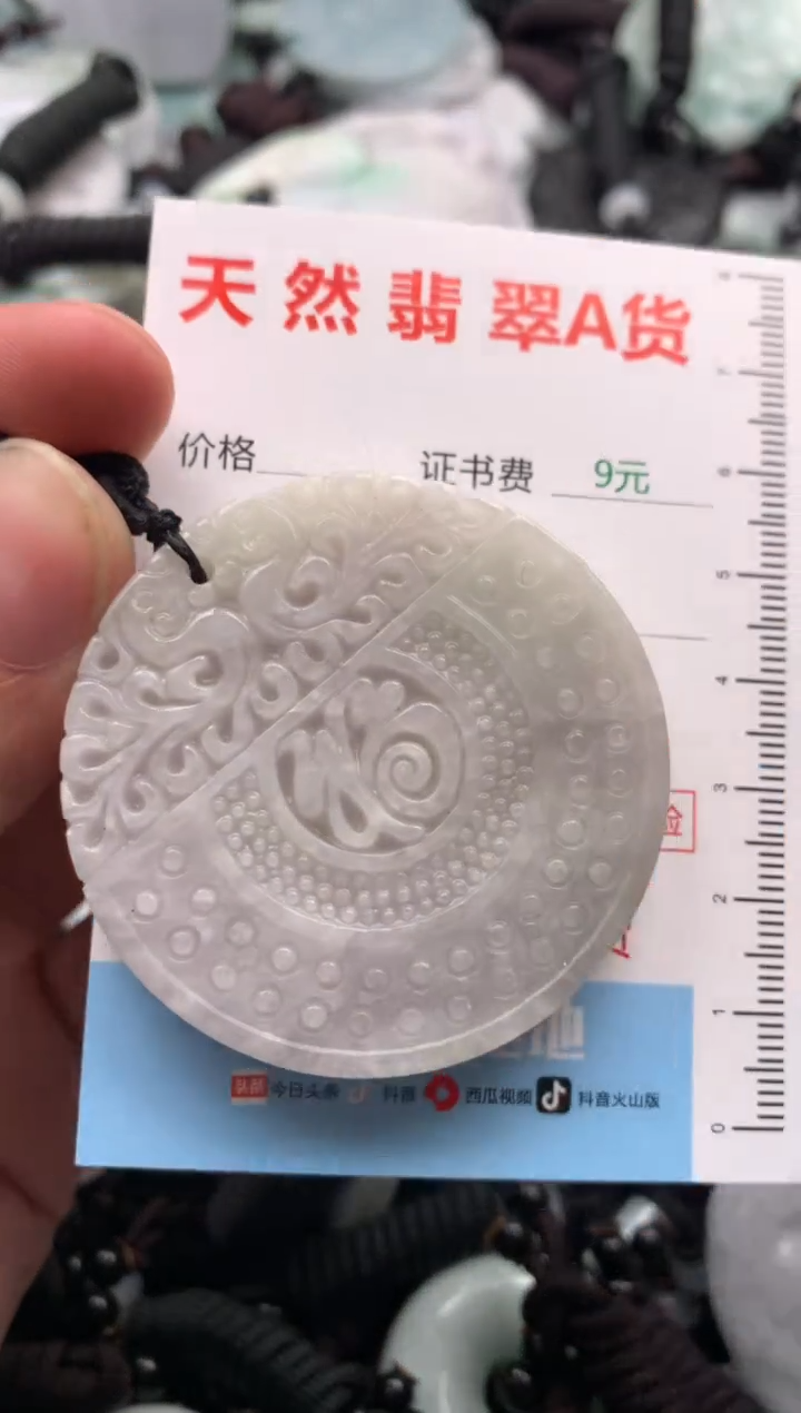 【闪购商品】翡翠吊坠(不含链)未镶嵌1