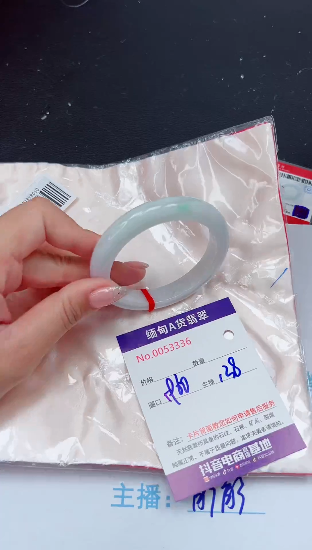 未镶嵌手镯翡翠 