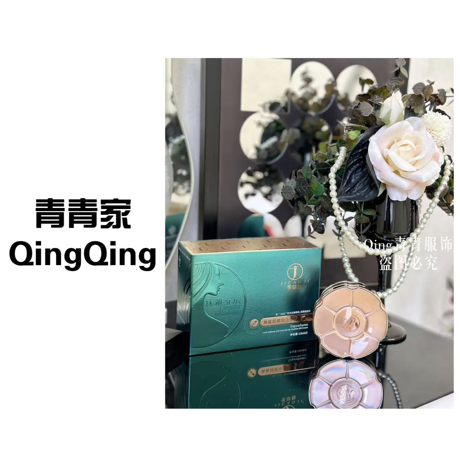 青青家 新款水润持妆遮瑕养肤气垫BB霜