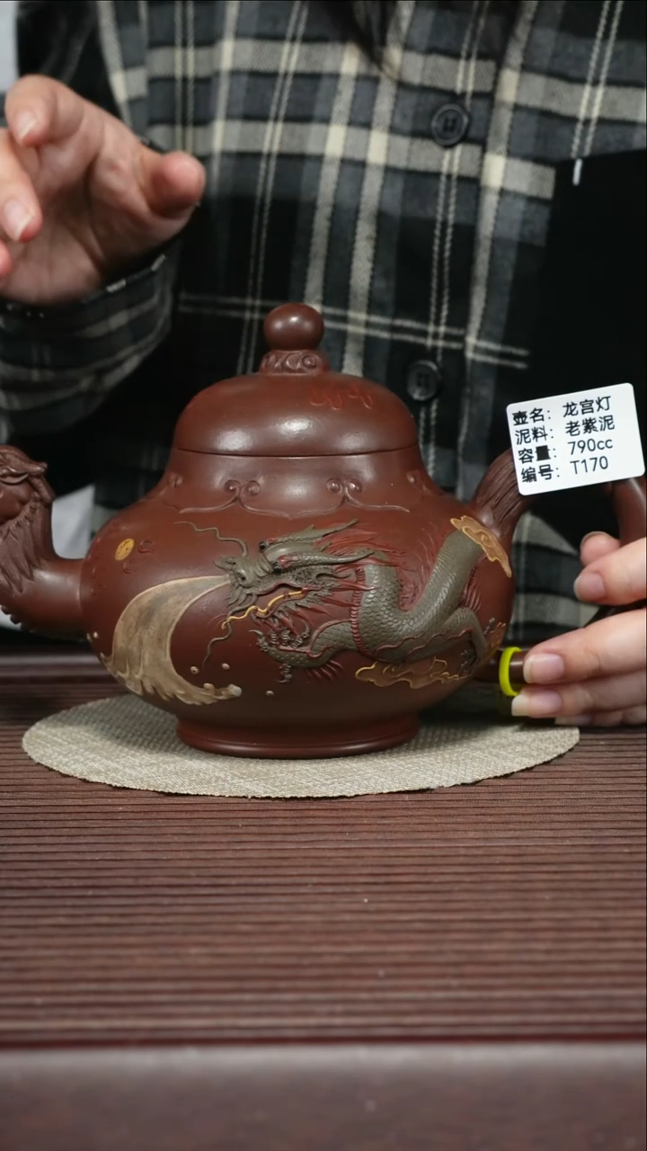茶壶紫砂T170 老紫泥 龙宫灯 790cc