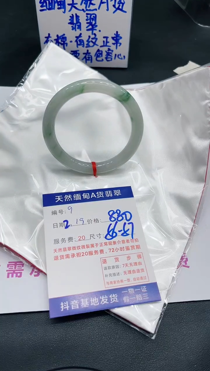 【闪购商品】翡翠手镯未镶嵌11111111