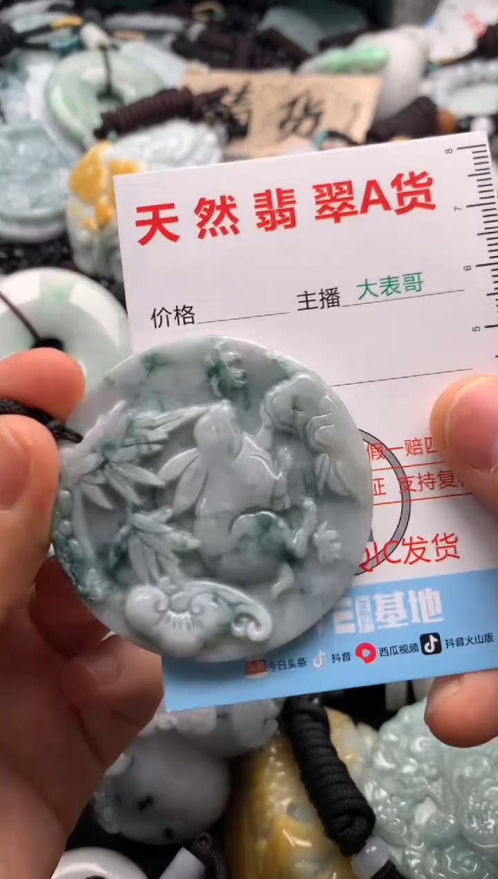 【闪购商品】翡翠吊坠(不含链)未镶嵌1