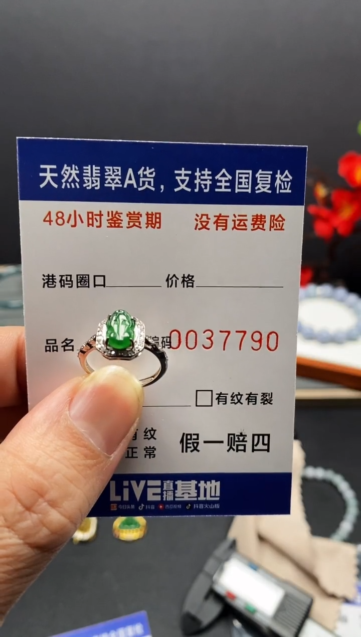 银S925镶嵌戒指翡翠?****?7790