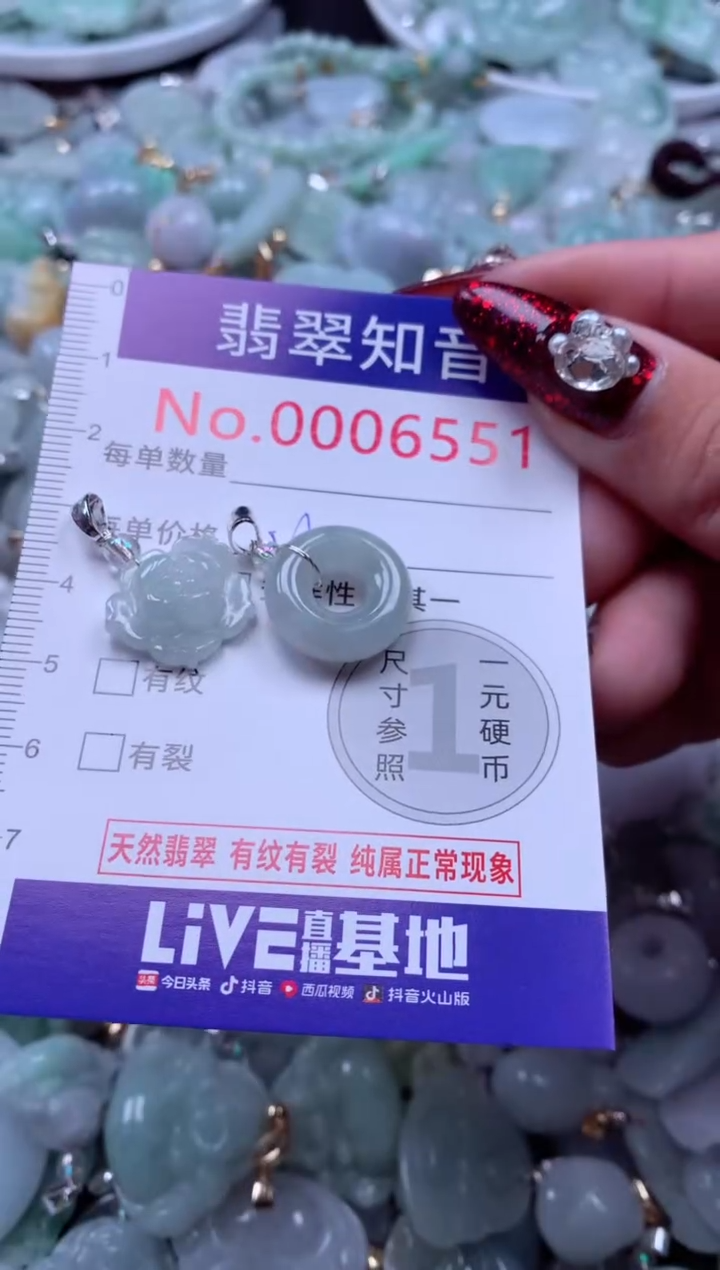 吊坠(不含链)未镶嵌翡翠6551