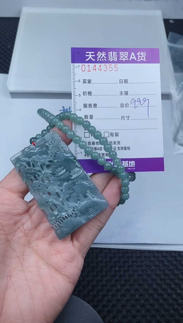 翡翠未镶嵌颈饰       355